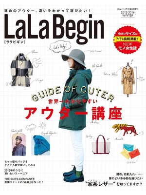 cover image of LaLaBegin Begin12月号臨時増刊 2015-2016 WINTER